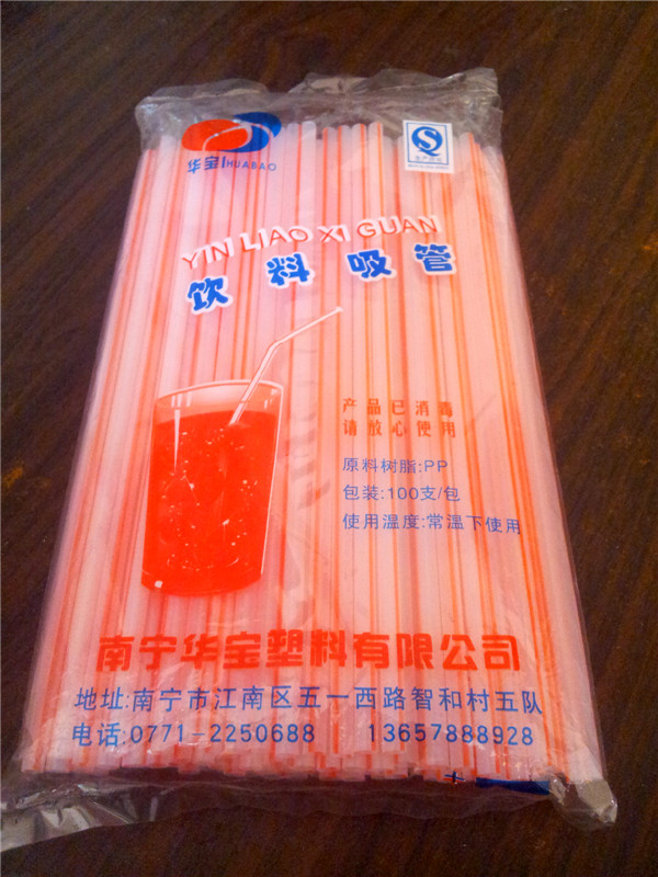 吸管