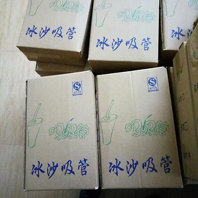 吸管