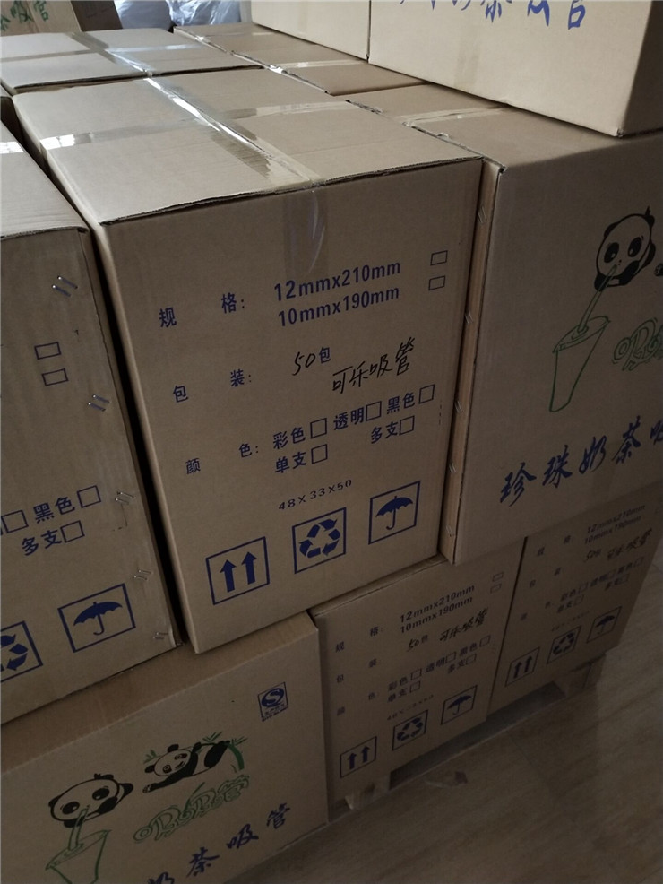 吸管