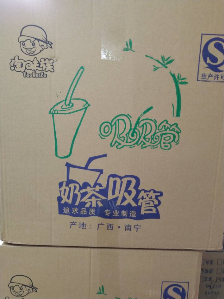塑料吸管