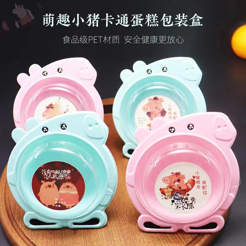 小猪佩奇蛋糕盒