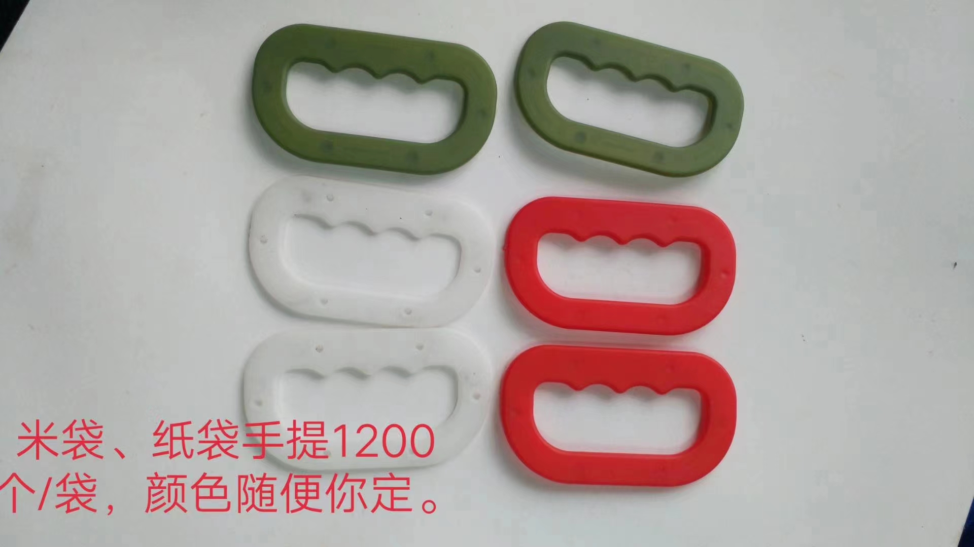 米袋手提